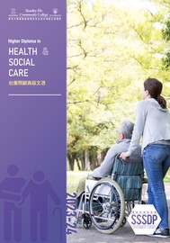 2023-24 HD in Health and Social Care Leaflet